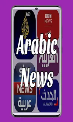 Arabic News arab news channel android App screenshot 2