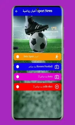 Arabic News arab news channel android App screenshot 4