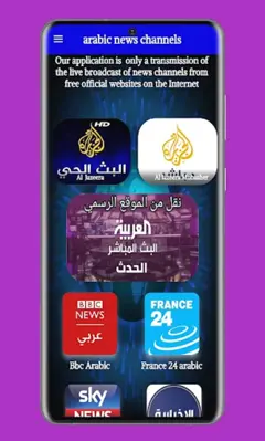 Arabic News arab news channel android App screenshot 7